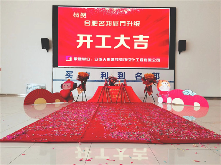 恭賀：吉利名邦汽車4S店開工大吉?。。? title=