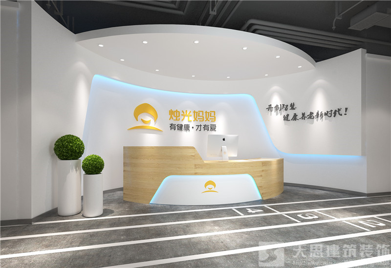 燭光媽媽辦公室設(shè)計效果