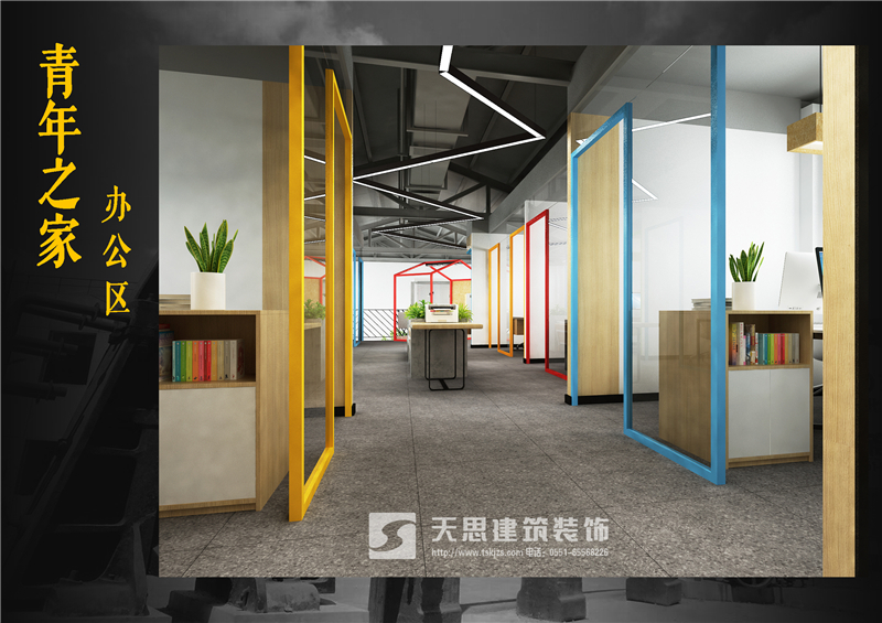 <a href=http://m.assetprecision.com/bangonganli/ target=_blank class=infotextkey>合肥辦公室設(shè)計(jì)</a>公司